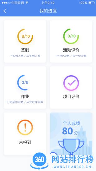 研修掌上通 研修掌上通app