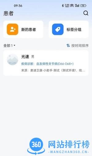 长颈鹿医加app v4.1.6安卓版 0