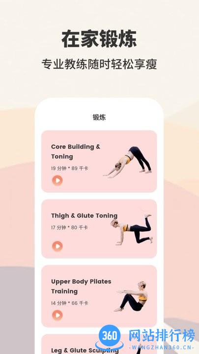 怪瘦轻断食 怪瘦轻断食app