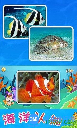 儿童宝宝海洋世界手机版 v4.55.311b安卓版 0