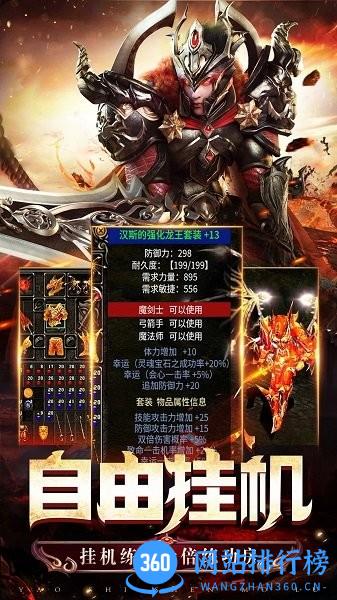 冰雪王座暗黑魔幻奇迹MU手游 v3.7.6安卓版 0