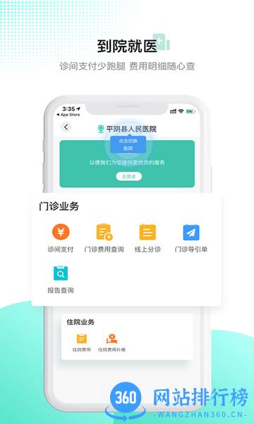 百灵医生居民端 v5.42.11 安卓版 1