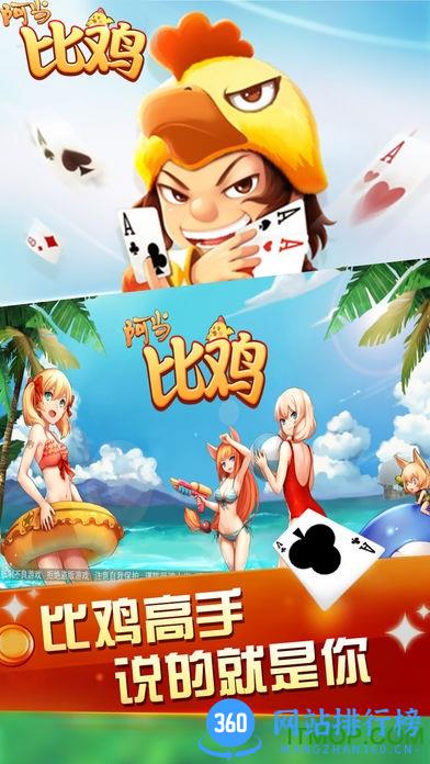 阿当比鸡微信版 v1.8.0 官方安卓版 2