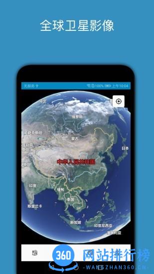 百斗星图 v1.6安卓版 3