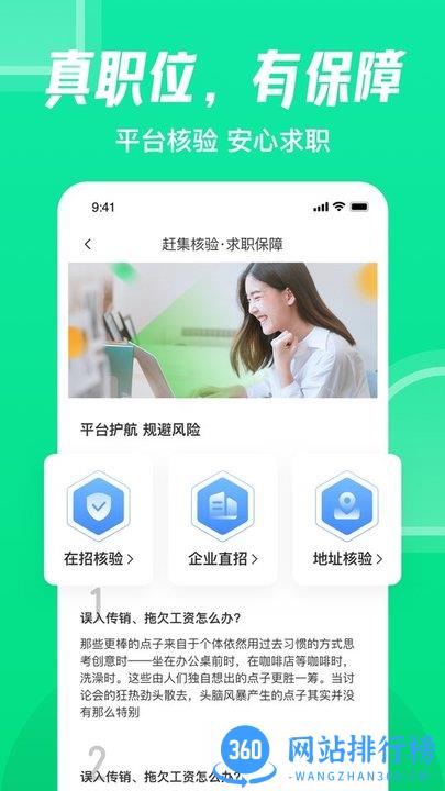 赶集生活app(赶集网直聘) v10.18.41安卓版 3