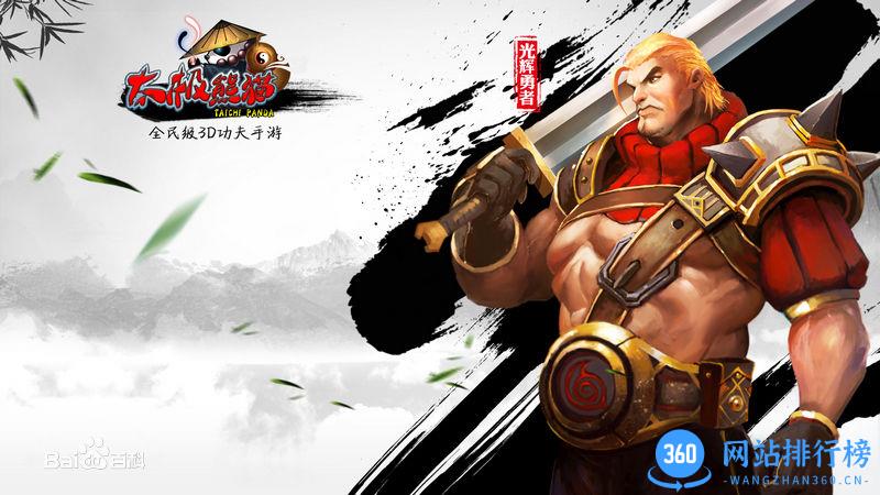 太极熊猫手游官方正版 v1.1.76 安卓版 0