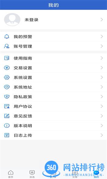华联掌上财富 v5.6.2.0 最新官方安卓版 0