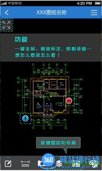 cad快速看图正版2022最新版 v5.9.1安卓版 2