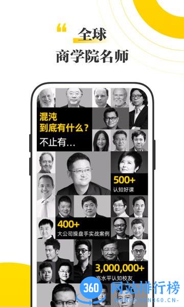 混沌商学院 混沌app