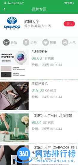 博优新品 v1.0.78安卓版 0