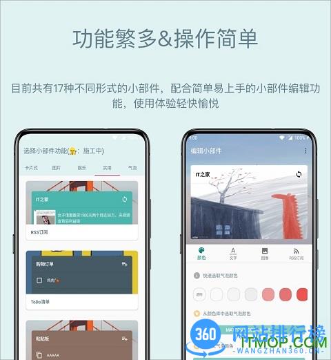 会话微件官方正版平板 v5.0.76_20240110安卓版 4