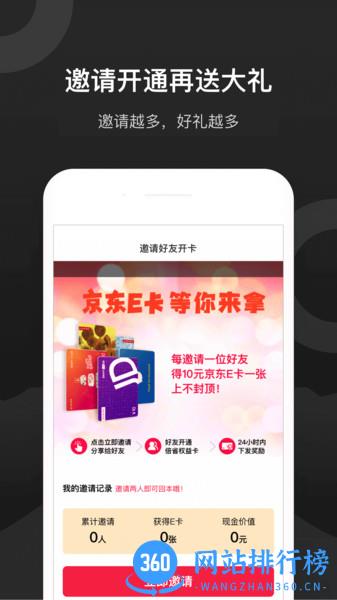 倍省权益官方版 v1.1.8安卓版 2