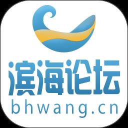 滨海论坛手机版