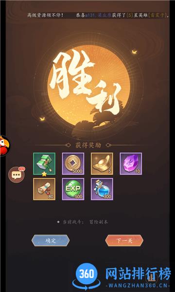 九州斩妖传 v1.0 安卓版 2