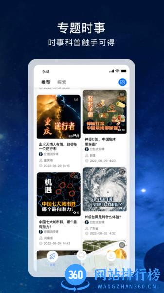 宏图实景地图 v2.0.4安卓版 1
