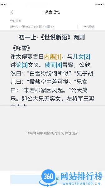 深度文言文 v2.0.120 安卓版 0