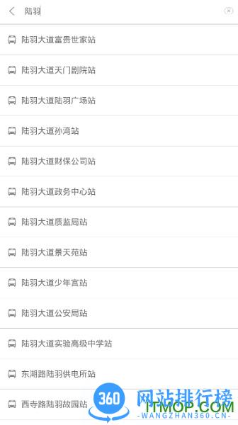 天门掌上公交app