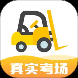 叉车宝典2023