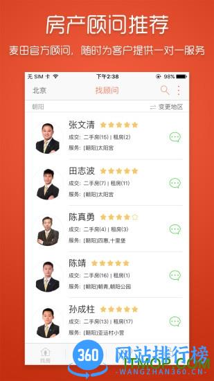 麦田在线客户端 v3.3.6 安卓版 0