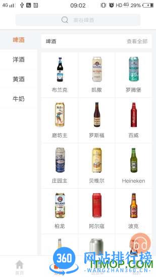 泊啤汇供应链手机版 v3.5.8安卓版 2