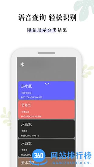什么垃圾app V3.3安卓版 2