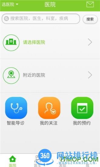 百灵健康手机客户端 v5.42.11 安卓版 1
