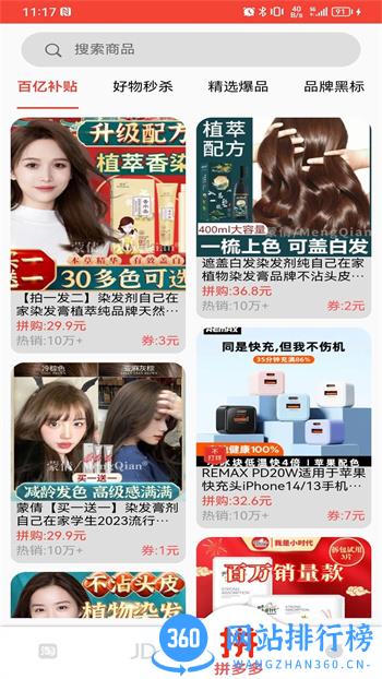 聚美优选 v1.1.0官方安卓版本 2