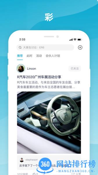 R汽车手机版 v4.0.5安卓版 1