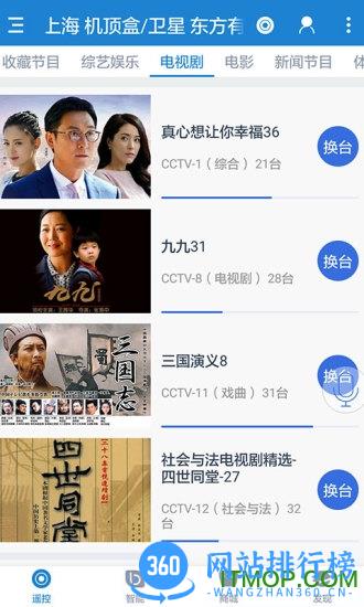 手机先锋电风扇遥控器 v5.1.9安卓版 3
