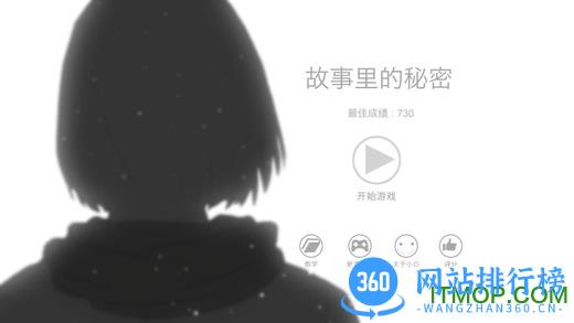 故事里的秘密 故事里的秘密