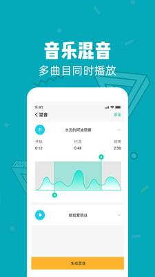 音乐音频剪辑大师 v43安卓版 2