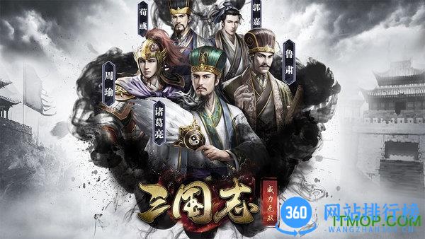 三国志威力无双凯撒游戏 v2.0.0 安卓版 3