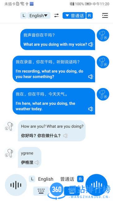 WasTrans(翻译耳机) v1.59安卓版 0