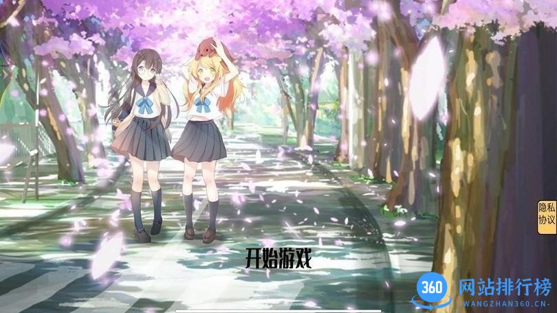 我和校花的奇妙旅行最新版 v1.3 安卓版 1