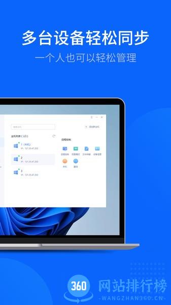 爱思远控app官方版 v2.6.0 安卓版 2