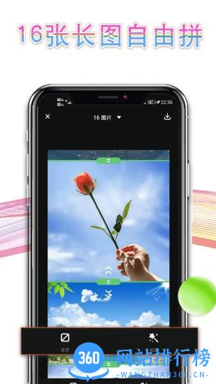拼图P图手机软件(Long Pic Collage) v3.0.4安卓版 0