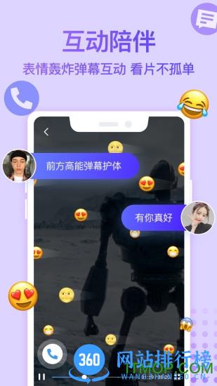 bind软件2023最新版 v4.1.0.06安卓官方版 0