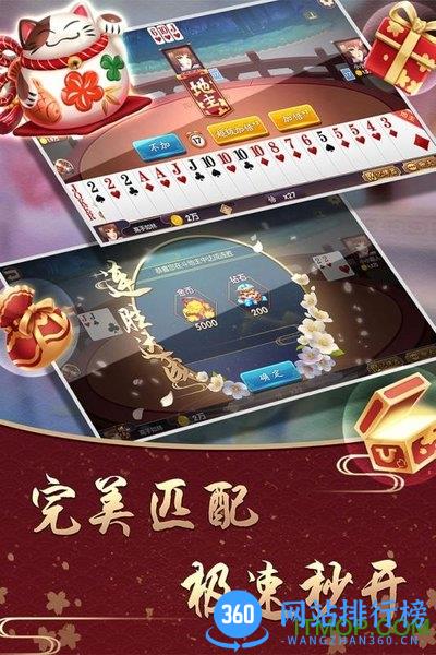 全民天天斗地主 v1.0.22 安卓版 3