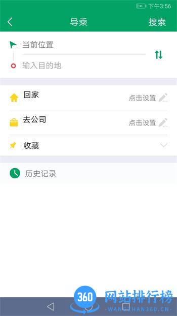 顺通巴士 v1.0.9安卓最新版 1