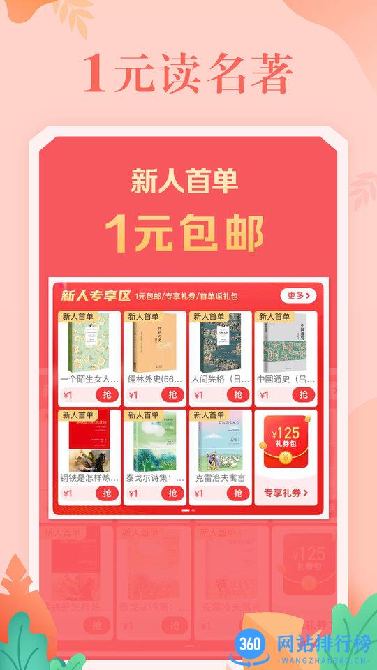 当当网上商城书店 v14.1.1安卓版 0