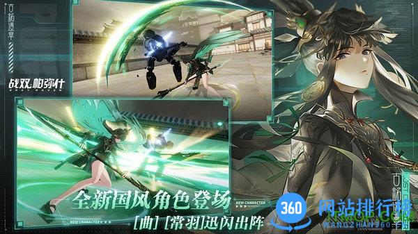 战双帕弥什官方正版 v2.4.1.1681215798 安卓版 3