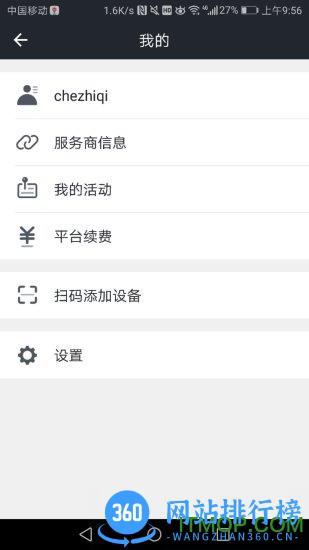 万物在线2023最新版 v1.8.24安卓版 2