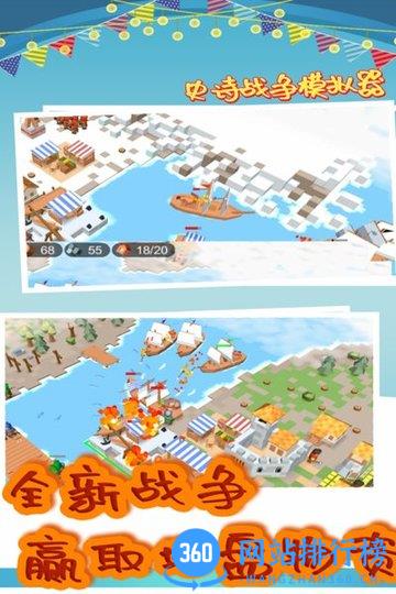 史诗战争模拟器中文版手机版 v1.0.5 安卓版 1