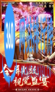 逆火苍穹地藏养龙寺手游最新版 v3.1.1 安卓版 4