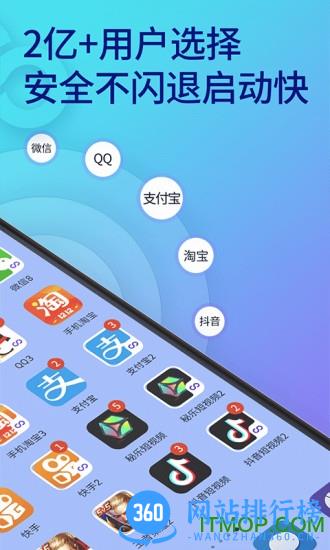 微信双开助手破解版 v10.2.6.0安卓去广告版 1