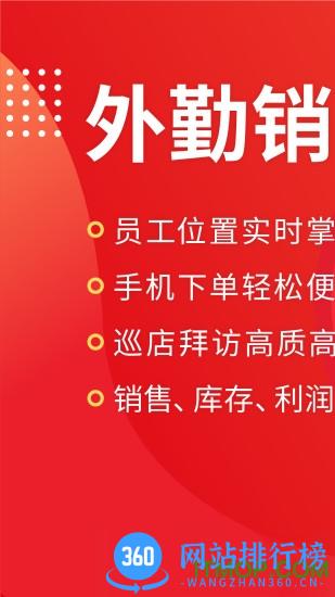 朗拓智慧外勤 v8.1.66安卓版 4