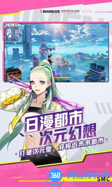 机动都市阿尔法百度版 v1.0.15813安卓版 0