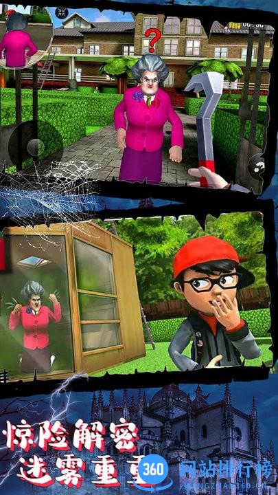 恐怖邻居模拟器 v1.0 安卓版 1