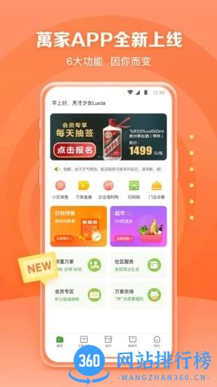 华润万家老版本 v3.8.10安卓版 3