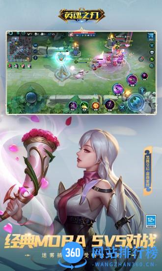 英魂之刃手游qq版 v3.0.0.0 安卓版 2